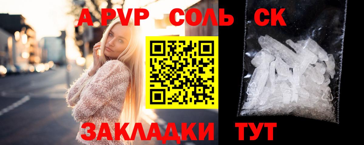 Альфа ПВП  Вход с VPN  Альфа ПВП крисы CK  Холмск  Alpha PVP крисы CK  Альфа ПВП Crystall 