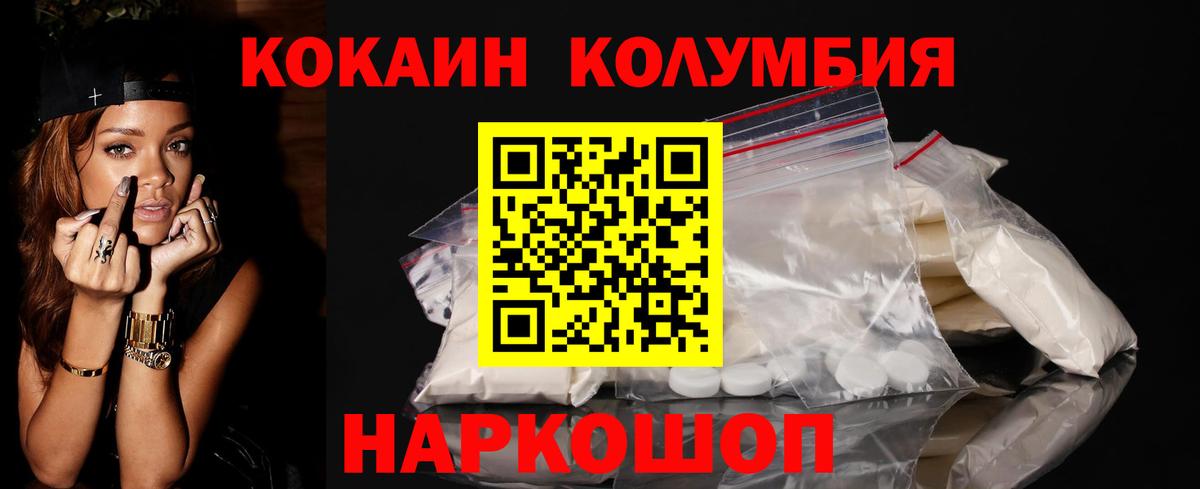 Холмск  Кокаин VHQ  Cocaine  Вход с VPN 