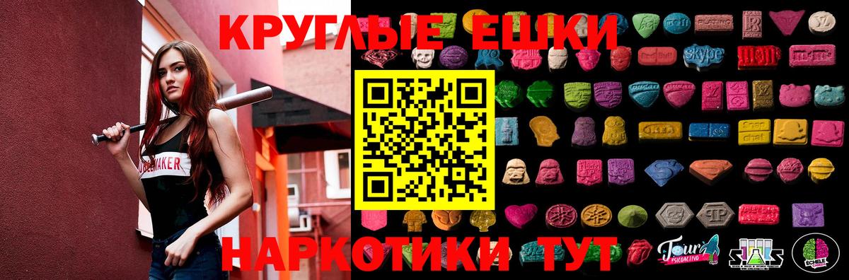 Холмск  Ecstasy Дубай  Вход с VPN  ЭКСТАЗИ круглые 