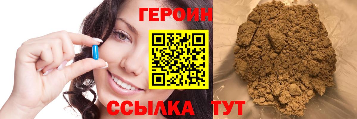 Героин афганец  Вход с VPN  ГЕРОИН  Холмск 