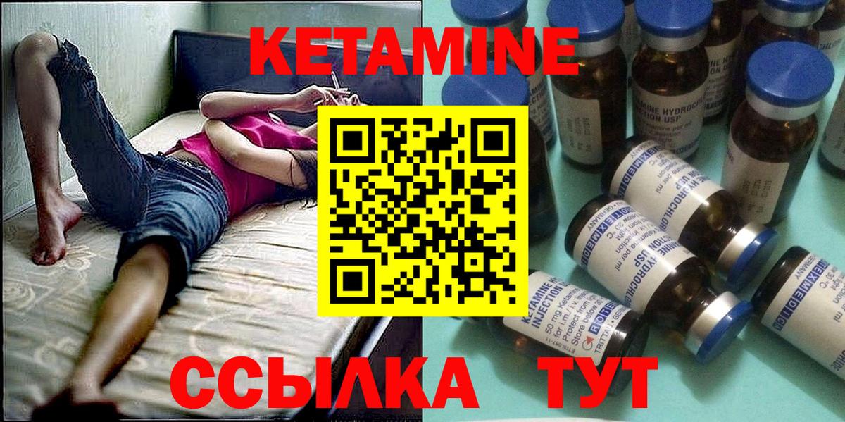 Кетамин ketamine  Вход с VPN  Кетамин VHQ  Холмск 