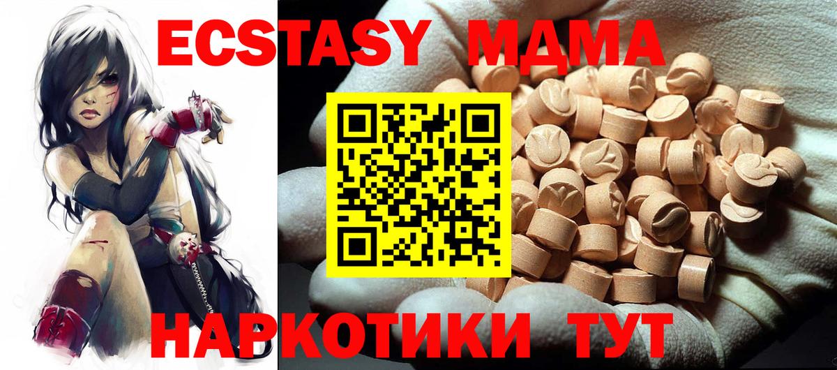 МДМА кристаллы Холмск