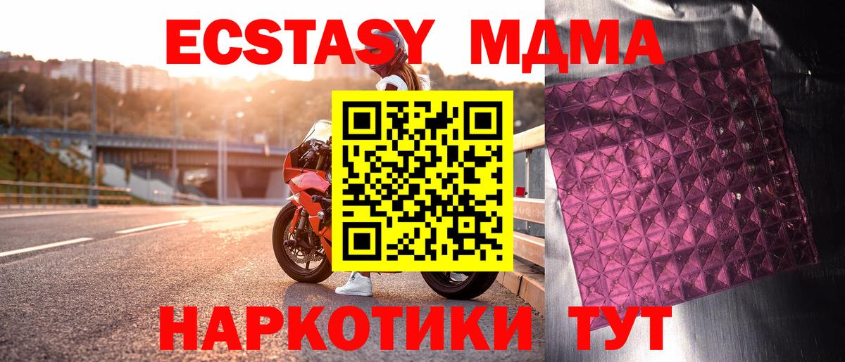 Холмск  МДМА молли  MDMA VHQ  МДМА  Вход с VPN 