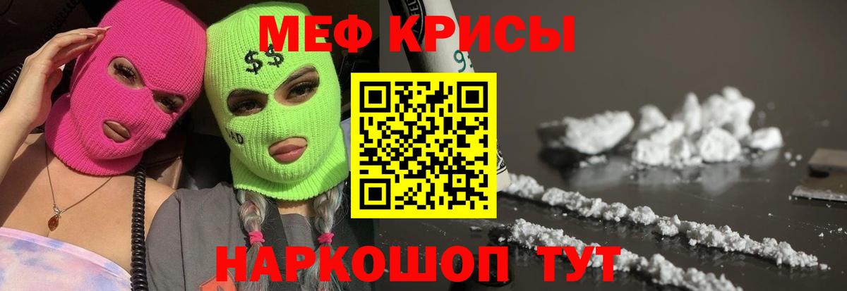 МЕФ кристаллы Холмск