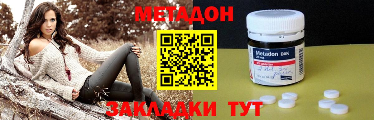 Холмск  Метадон мёд  shop как зайти  МЕТАДОН кристалл  Вход с VPN 