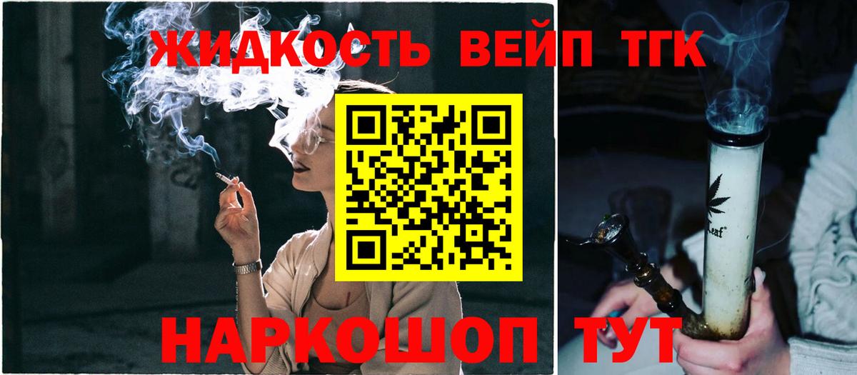 Холмск  Дистиллят ТГК жижа  Дистиллят ТГК вейп  Вход с VPN 