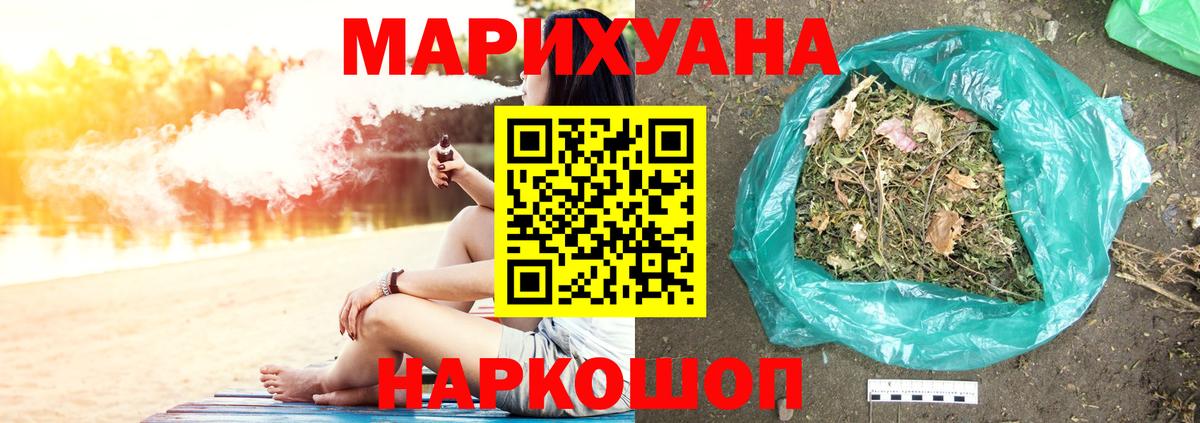 БУТИРАТ Холмск
